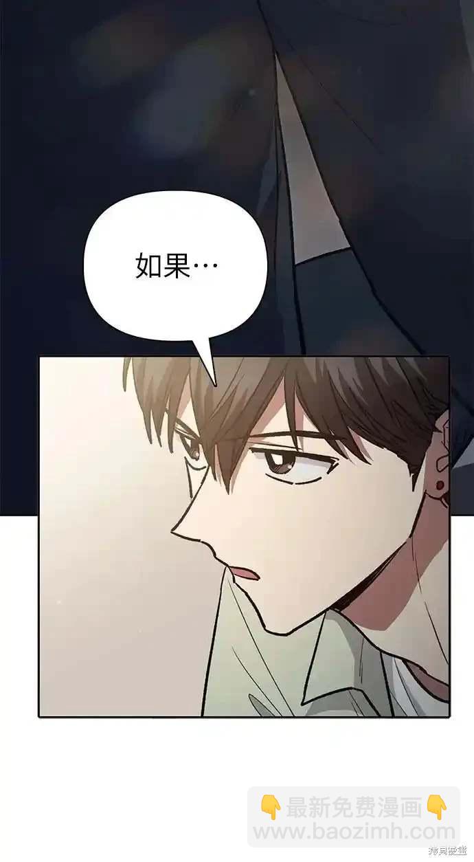 《我培养的S级们》第123话 第42页