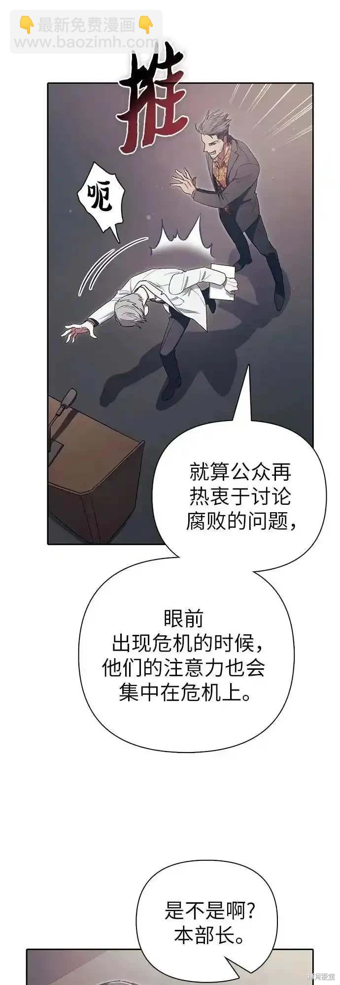 《我培养的S级们》第123话 第7页