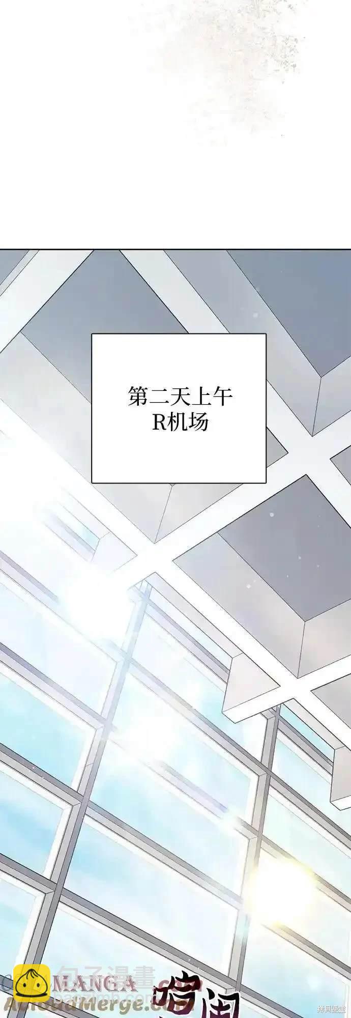 《我培养的S级们》第121话 第20页