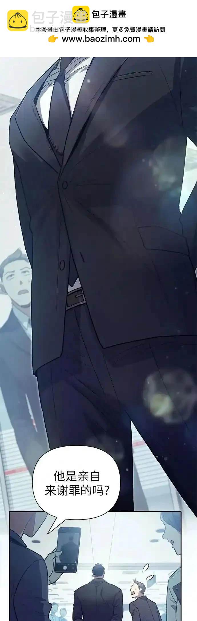 《我培养的S级们》第121话 第24页