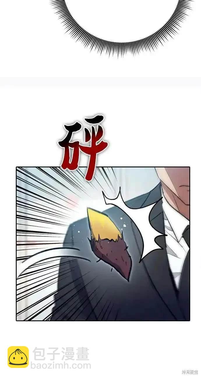 《我培养的S级们》第121话 第27页
