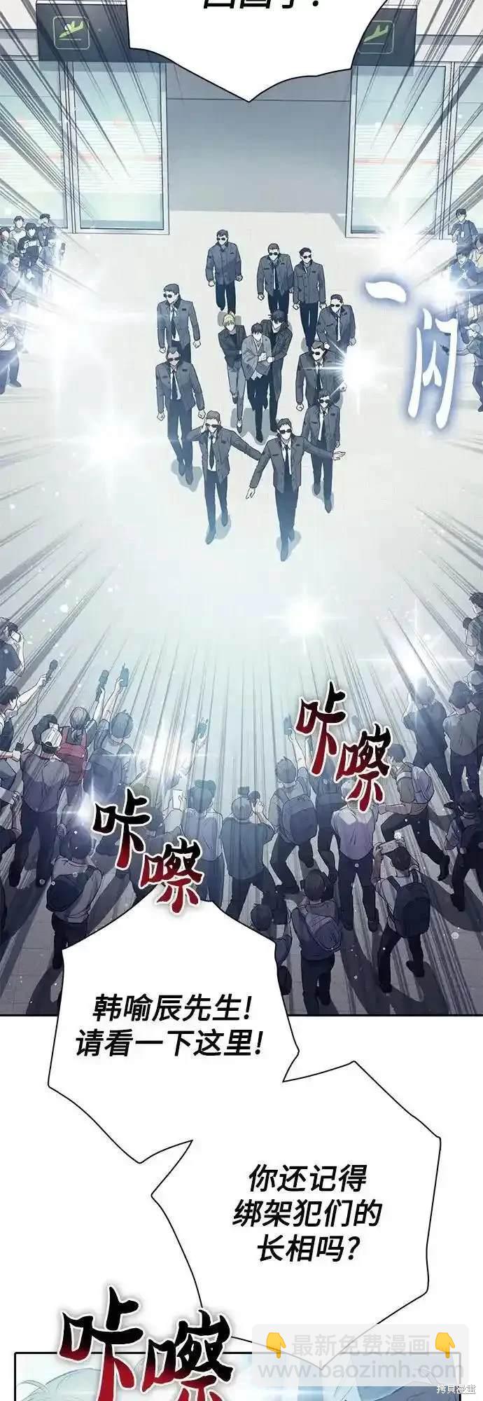 《我培养的S级们》第121话 第31页