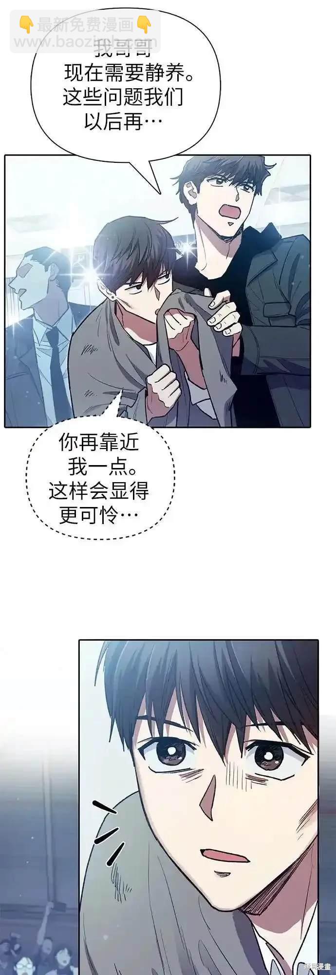 《我培养的S级们》第121话 第33页