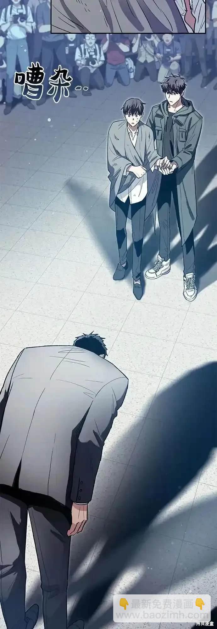 《我培养的S级们》第121话 第34页