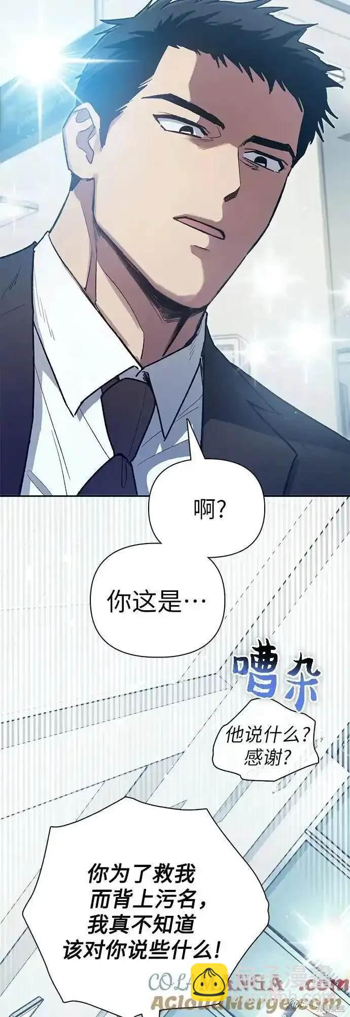 《我培养的S级们》第121话 第41页