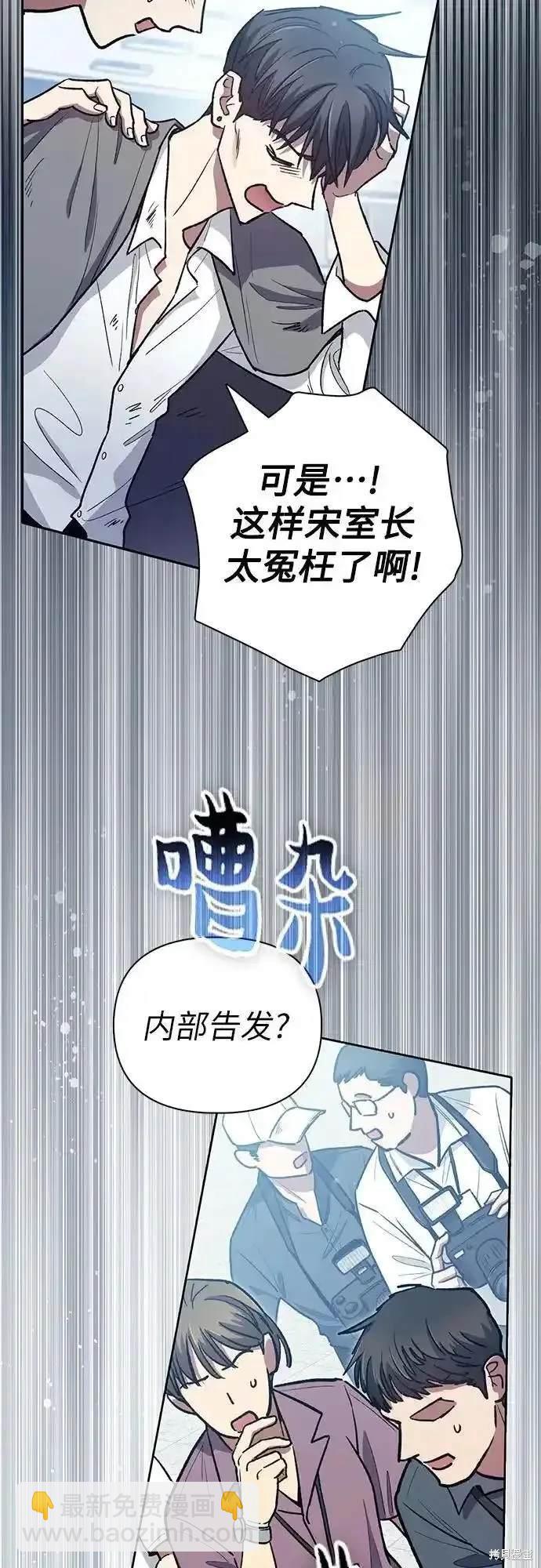 《我培养的S级们》第121话 第43页