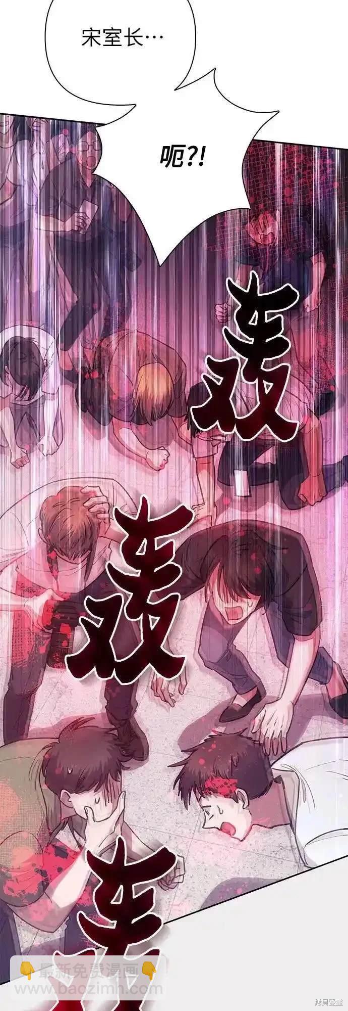 《我培养的S级们》第121话 第49页