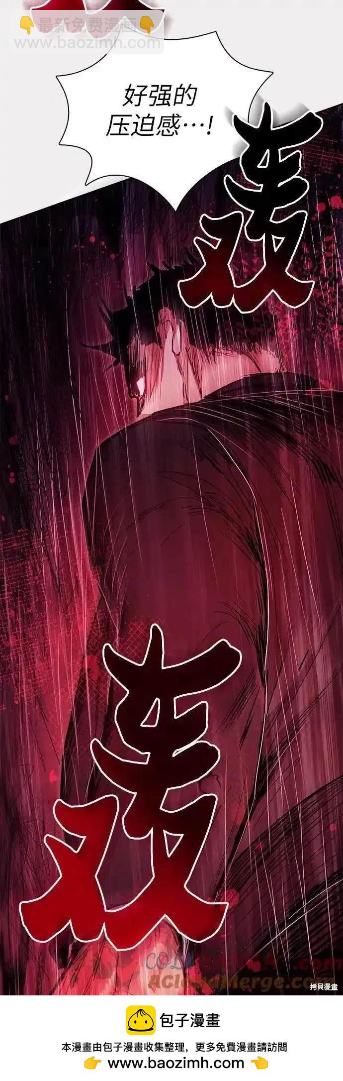 《我培养的S级们》第121话 第50页