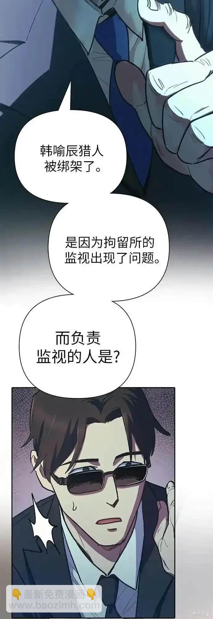 《我培养的S级们》第121话 第6页