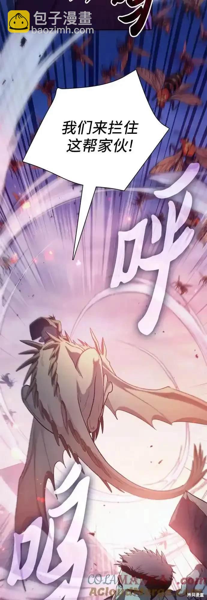 《我培养的S级们》第124话 第12页