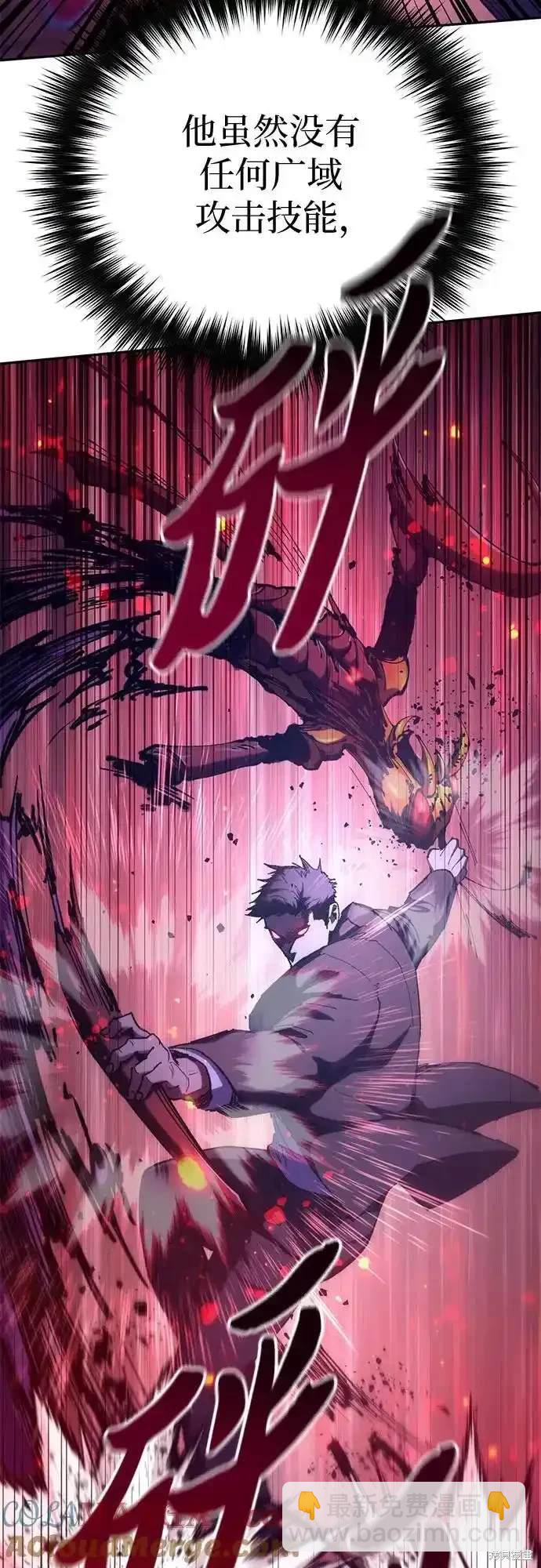 《我培养的S级们》第124话 第21页