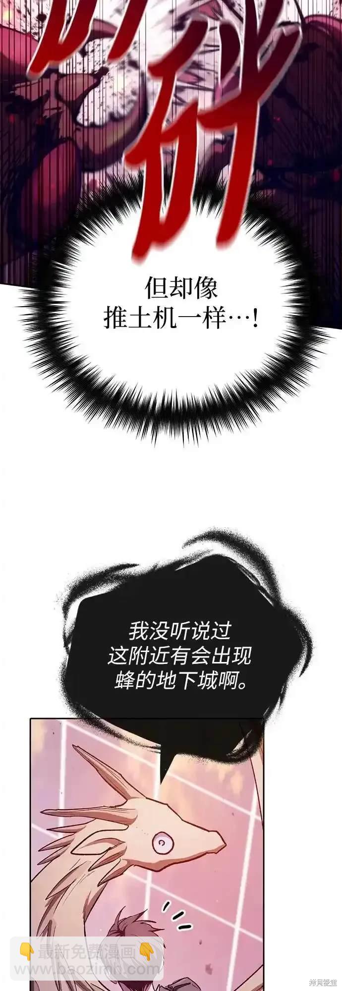 《我培养的S级们》第124话 第22页