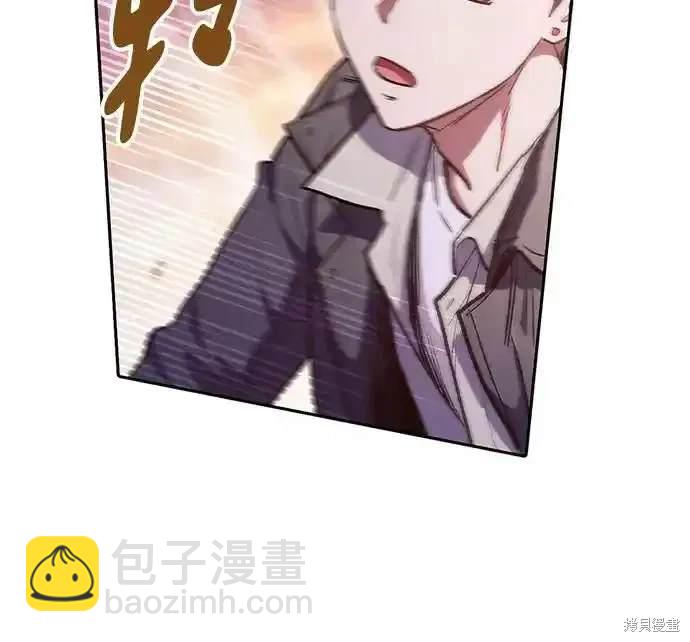 《我培养的S级们》第124话 第25页