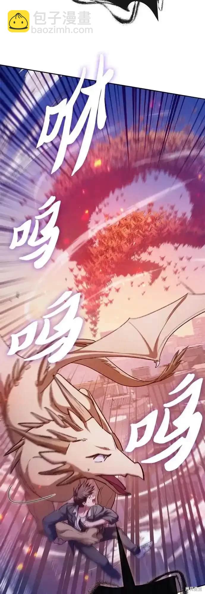 《我培养的S级们》第124话 第28页