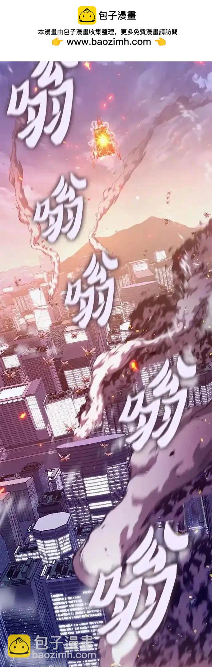《我培养的S级们》第124话 第2页