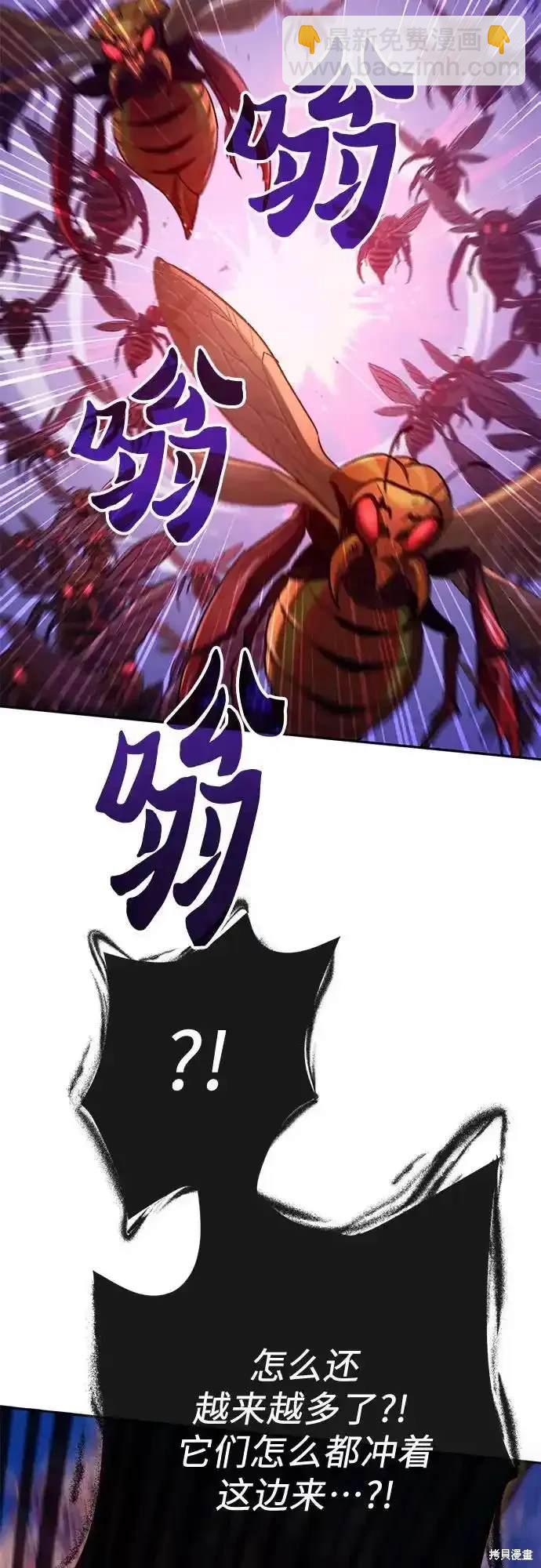 《我培养的S级们》第124话 第31页