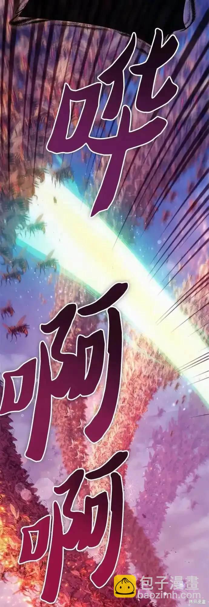 《我培养的S级们》第124话 第32页