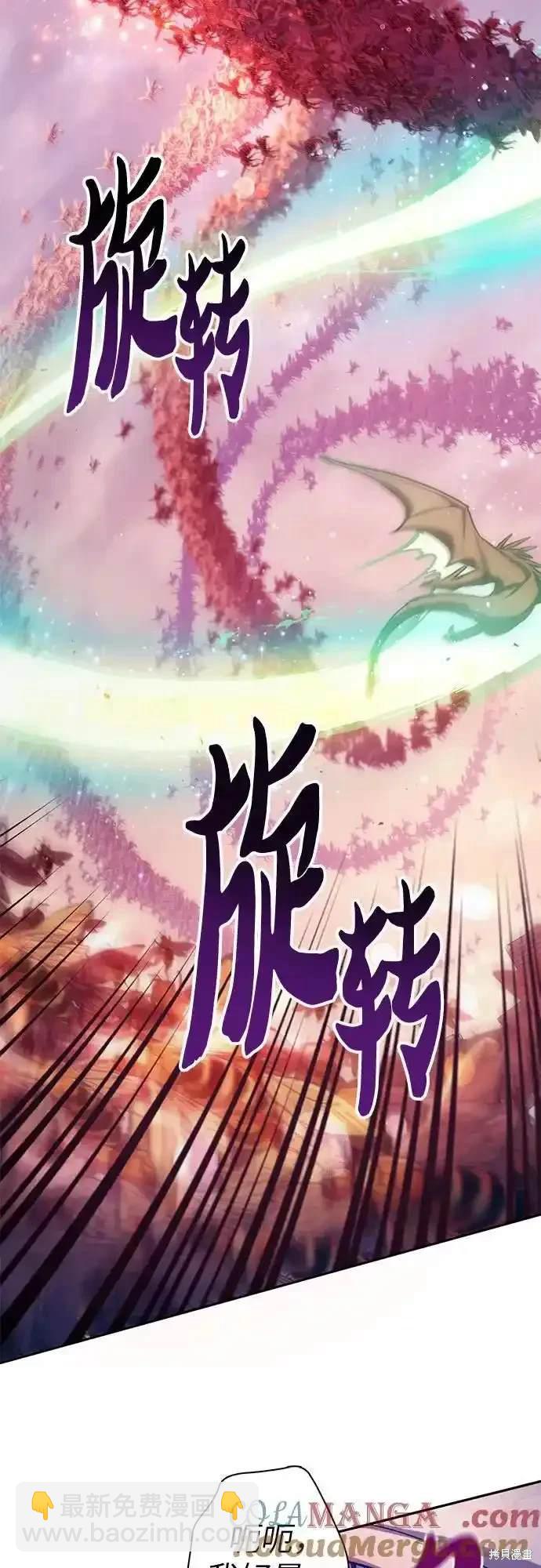 《我培养的S级们》第124话 第33页