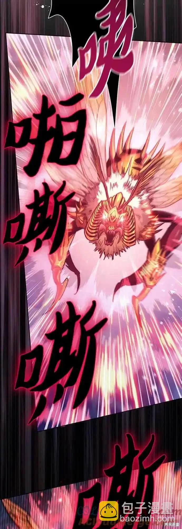 《我培养的S级们》第124话 第39页