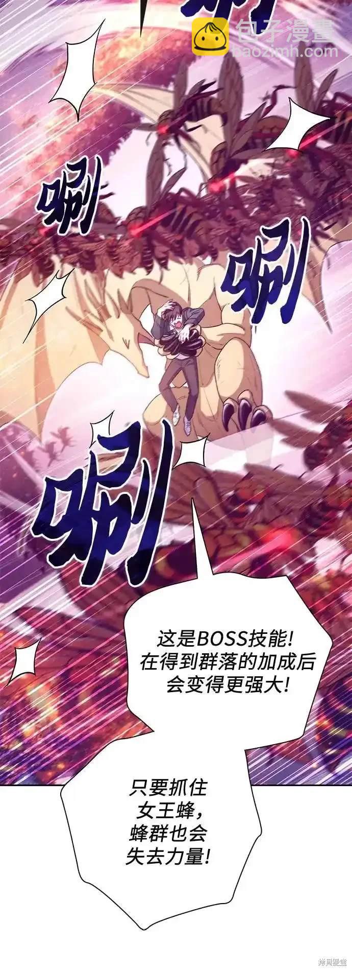 《我培养的S级们》第124话 第41页