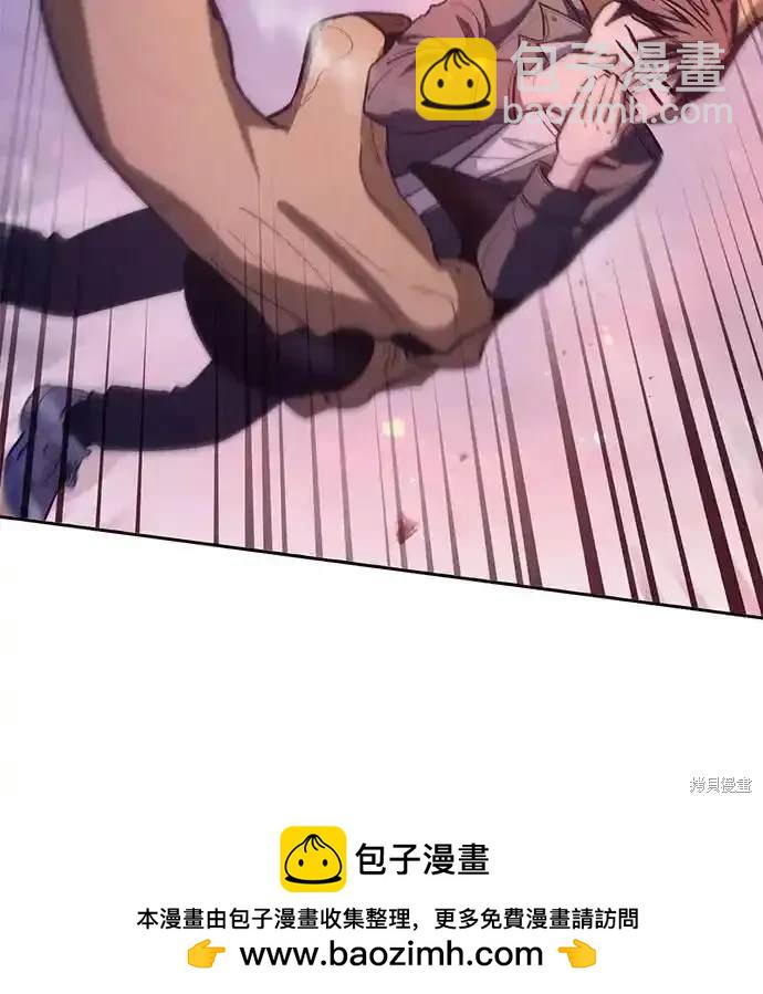 《我培养的S级们》第124话 第50页