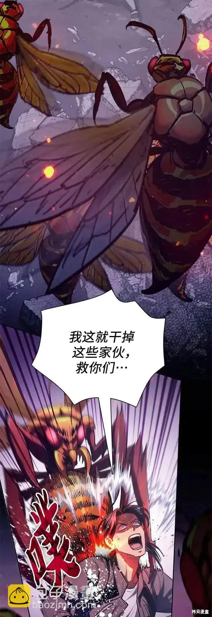 《我培养的S级们》第124话 第5页