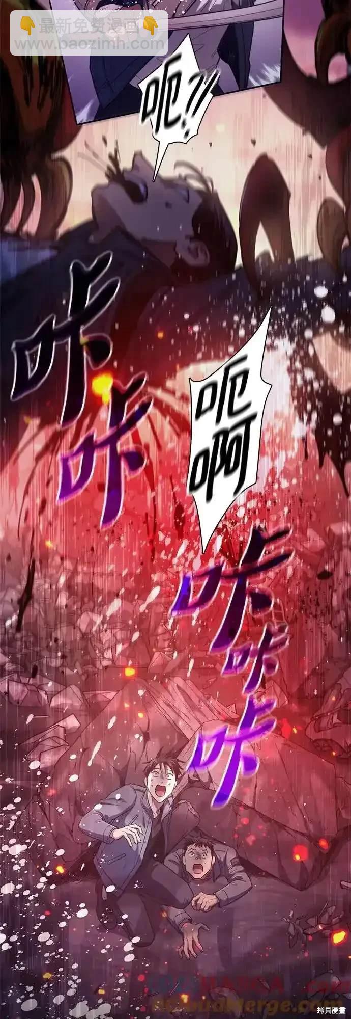 《我培养的S级们》第124话 第6页