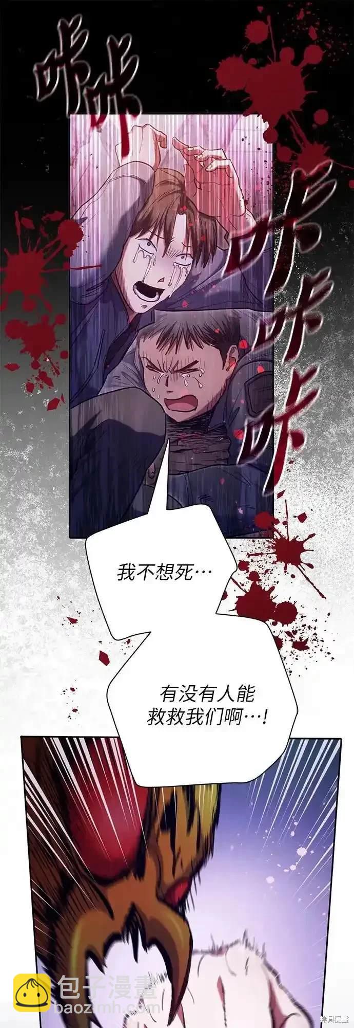 《我培养的S级们》第124话 第8页