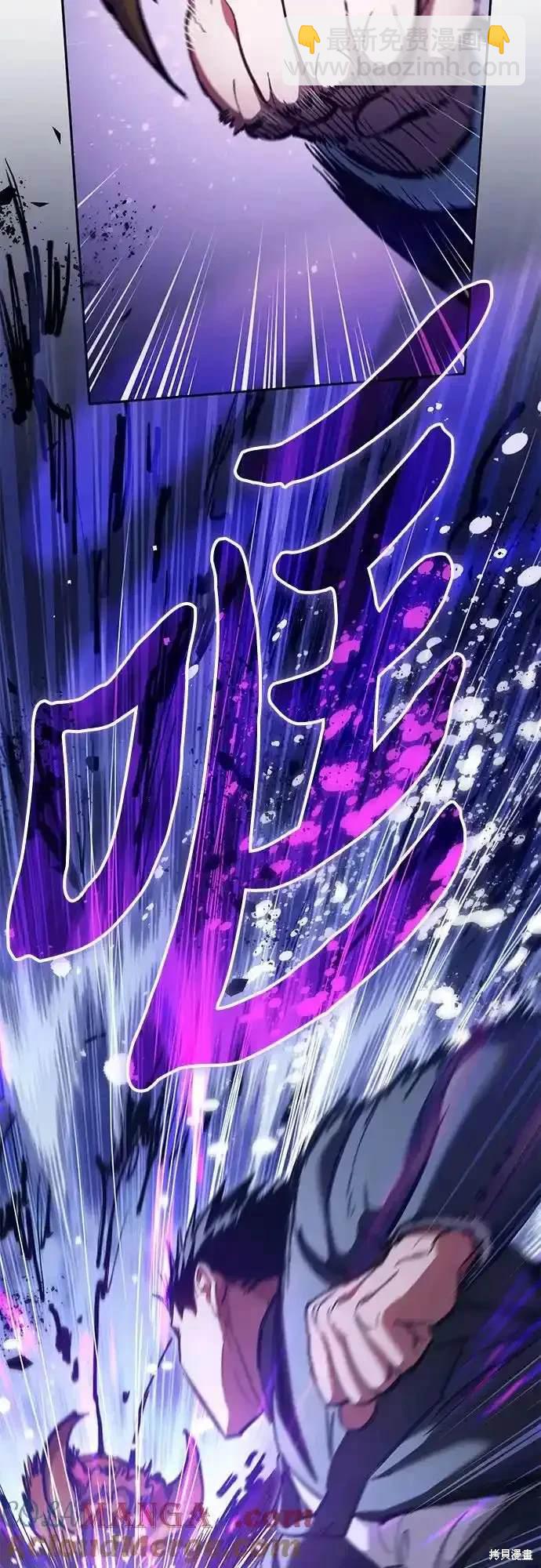 《我培养的S级们》第124话 第9页