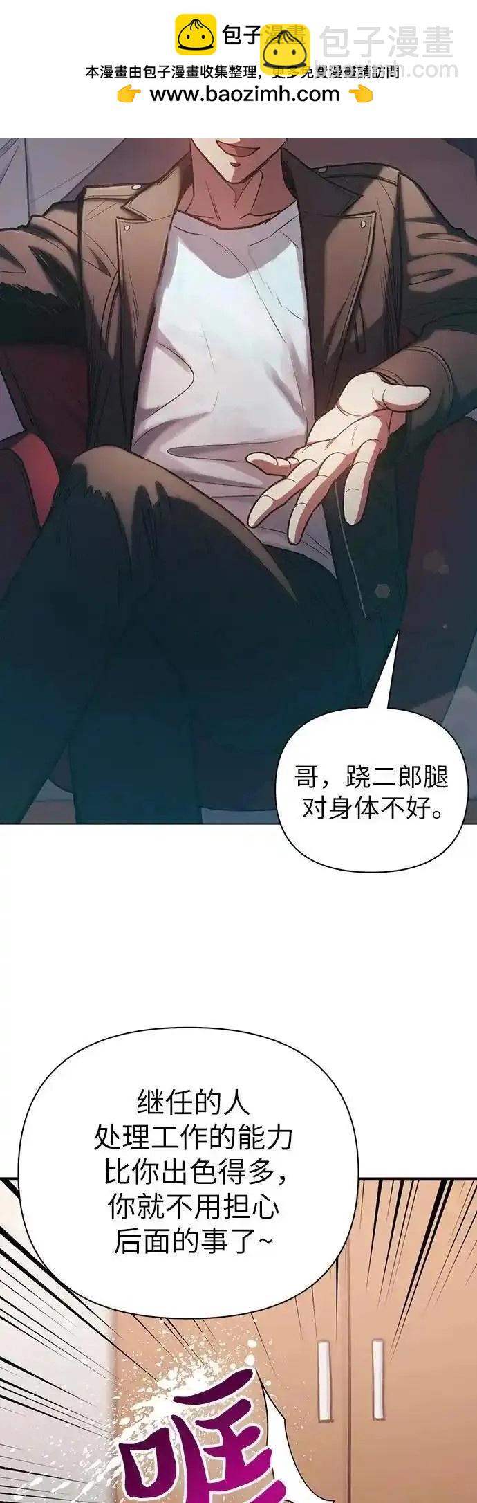 《我培养的S级们》第122话 第18页