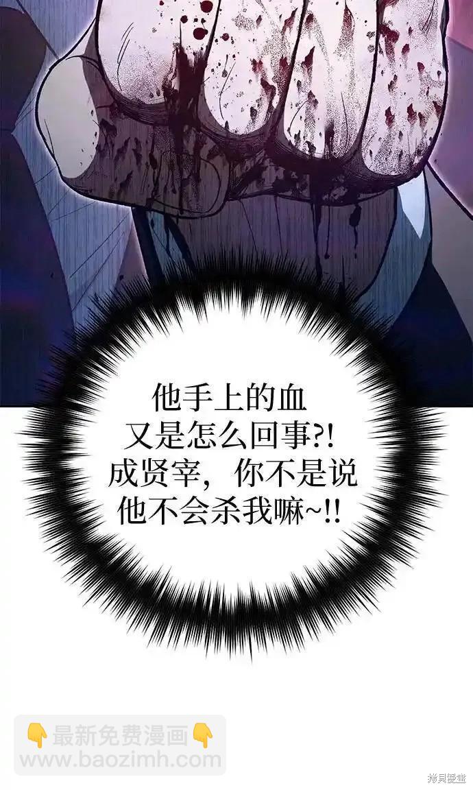 《我培养的S级们》第122话 第26页