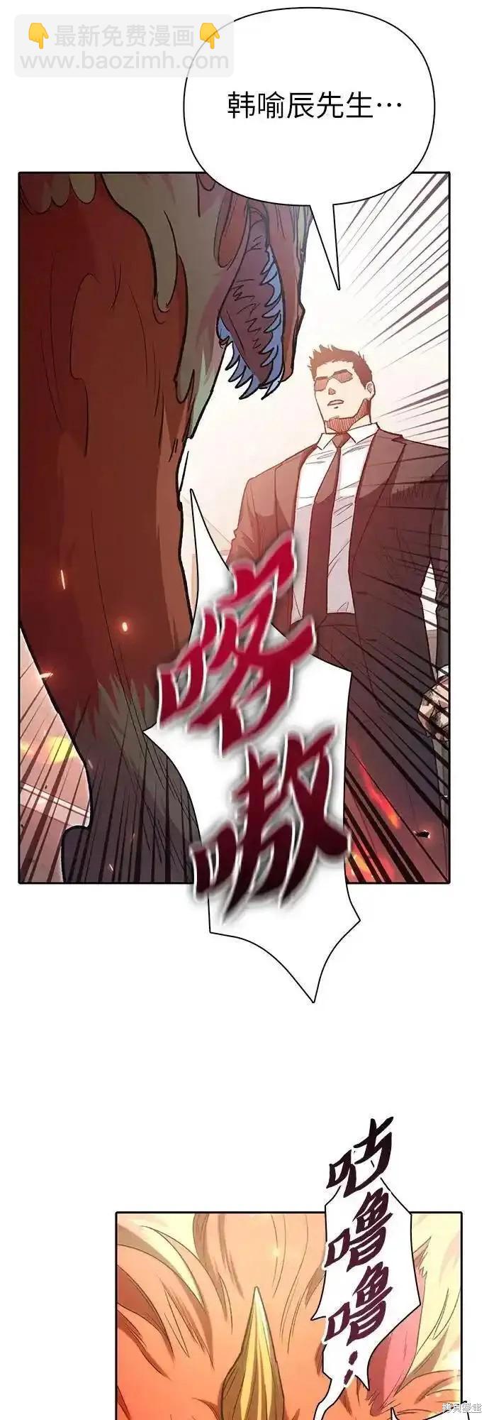 《我培养的S级们》第122话 第32页