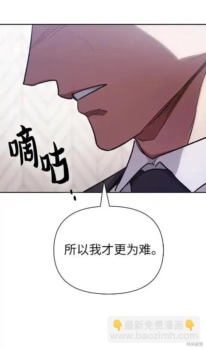 《我培养的S级们》第122话 第42页