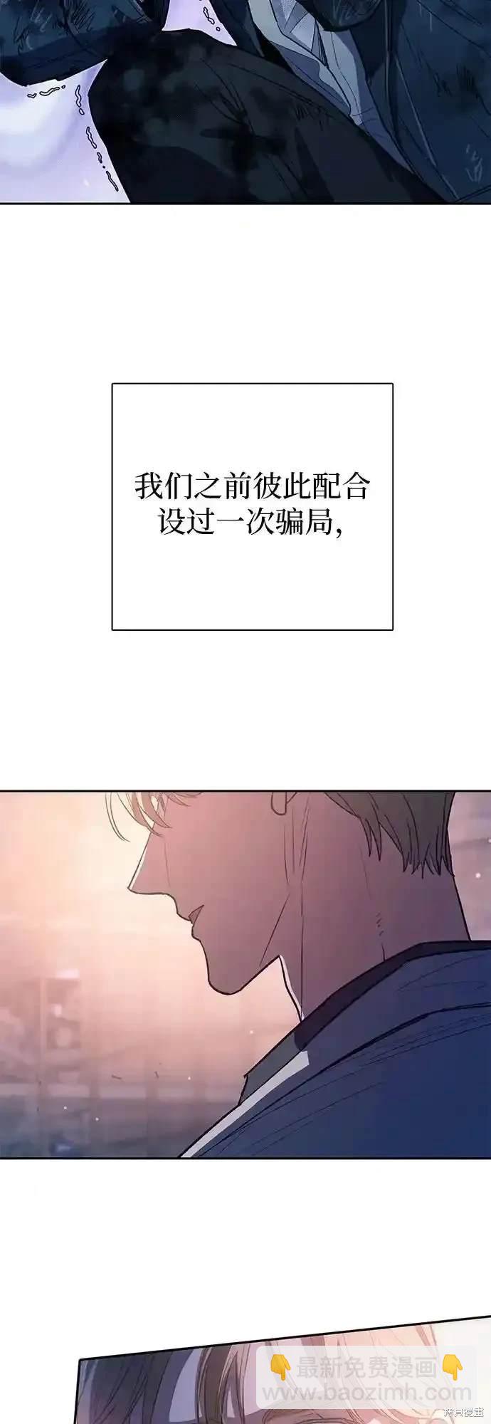 《我培养的S级们》第127话 第11页