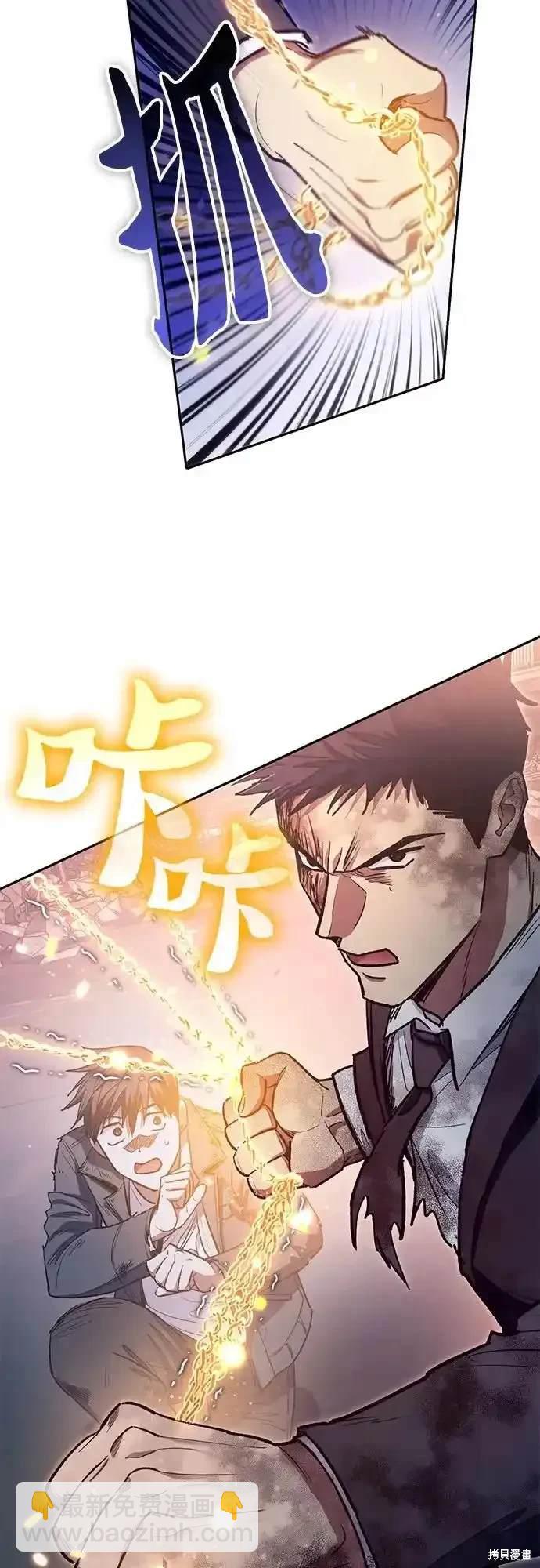 《我培养的S级们》第127话 第16页