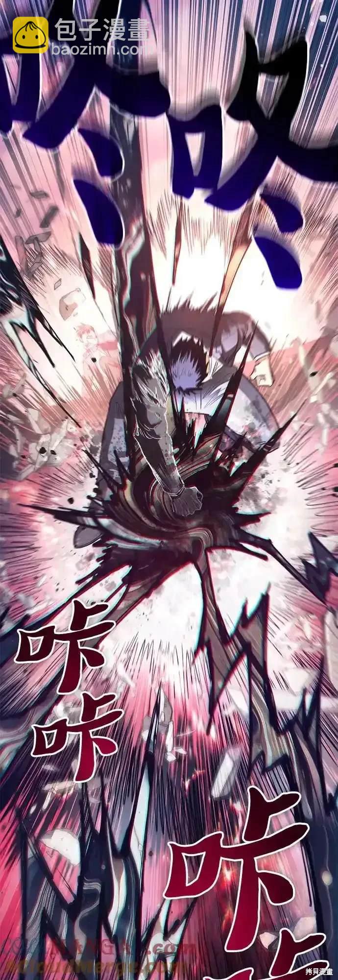 《我培养的S级们》第127话 第24页