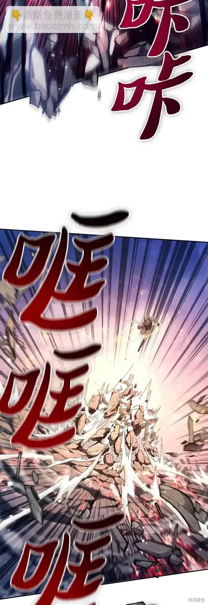 《我培养的S级们》第127话 第25页