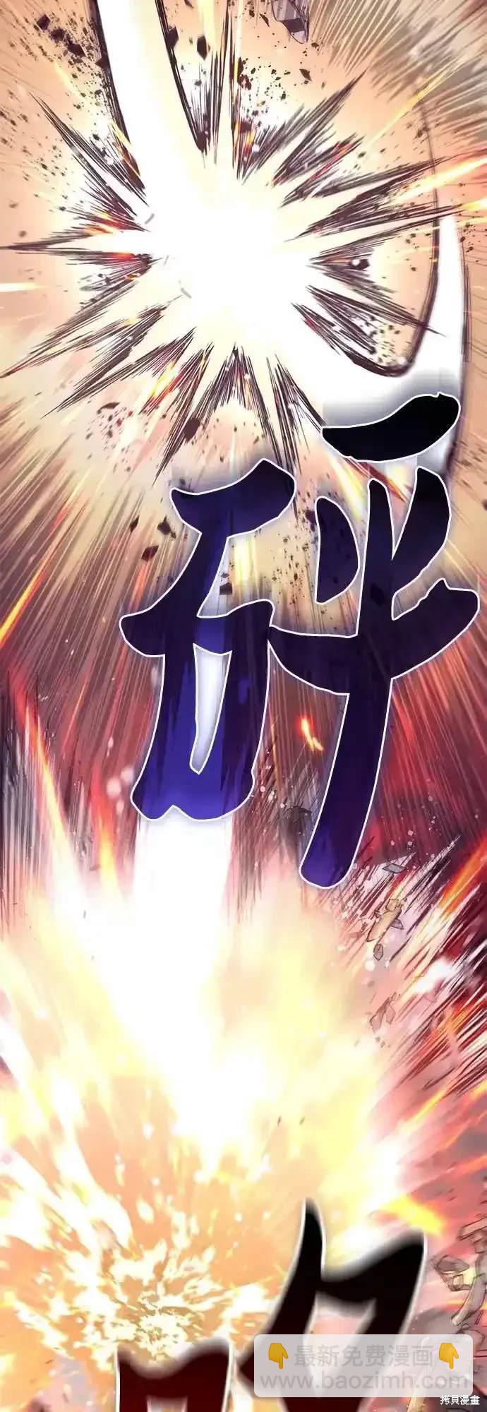 《我培养的S级们》第127话 第29页