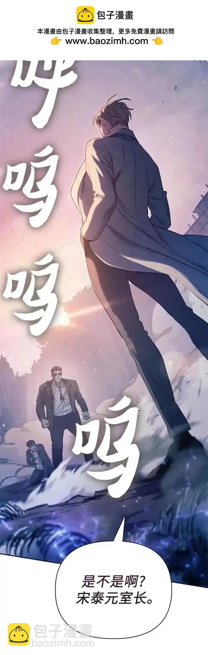 《我培养的S级们》第127话 第2页