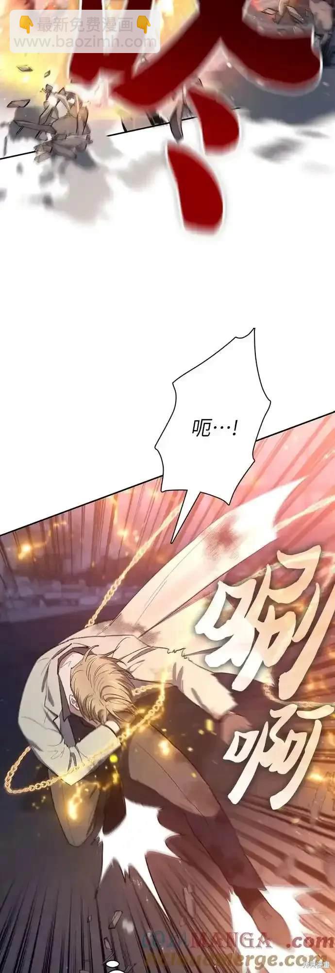 《我培养的S级们》第127话 第30页