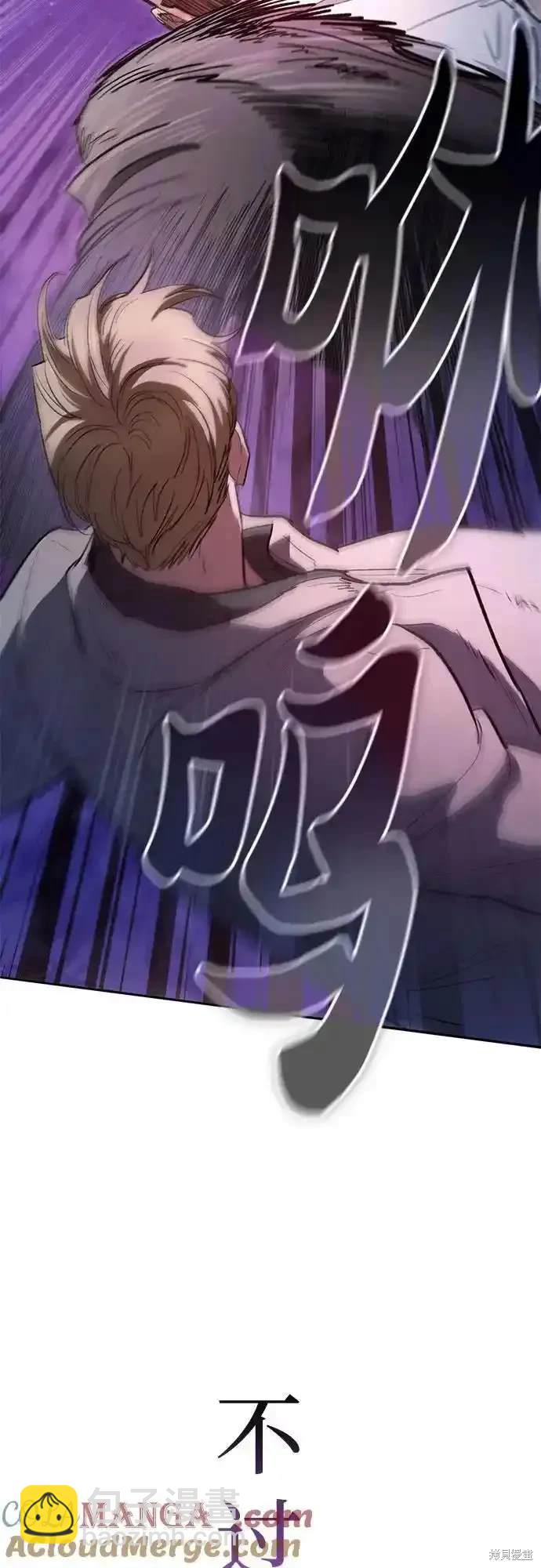 《我培养的S级们》第127话 第33页