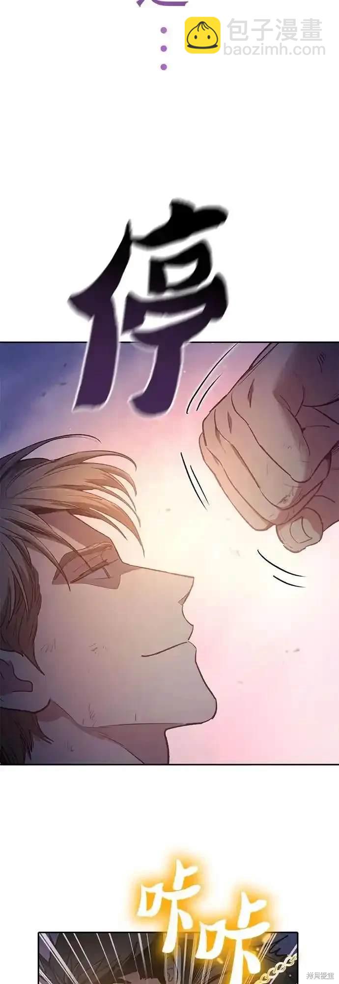 《我培养的S级们》第127话 第34页