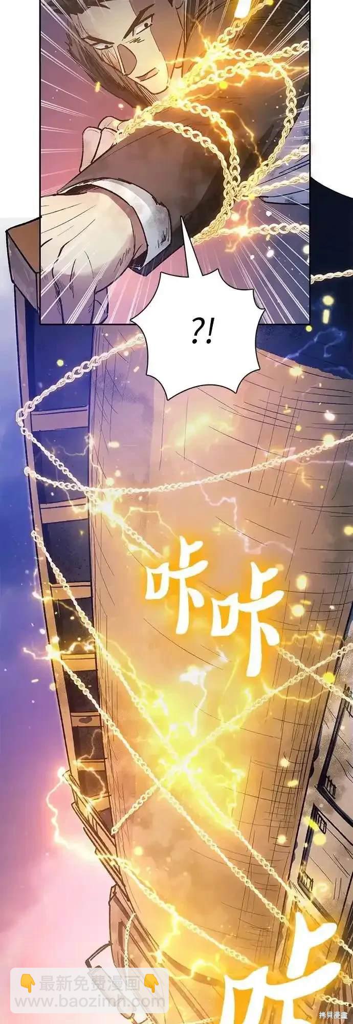 《我培养的S级们》第127话 第35页