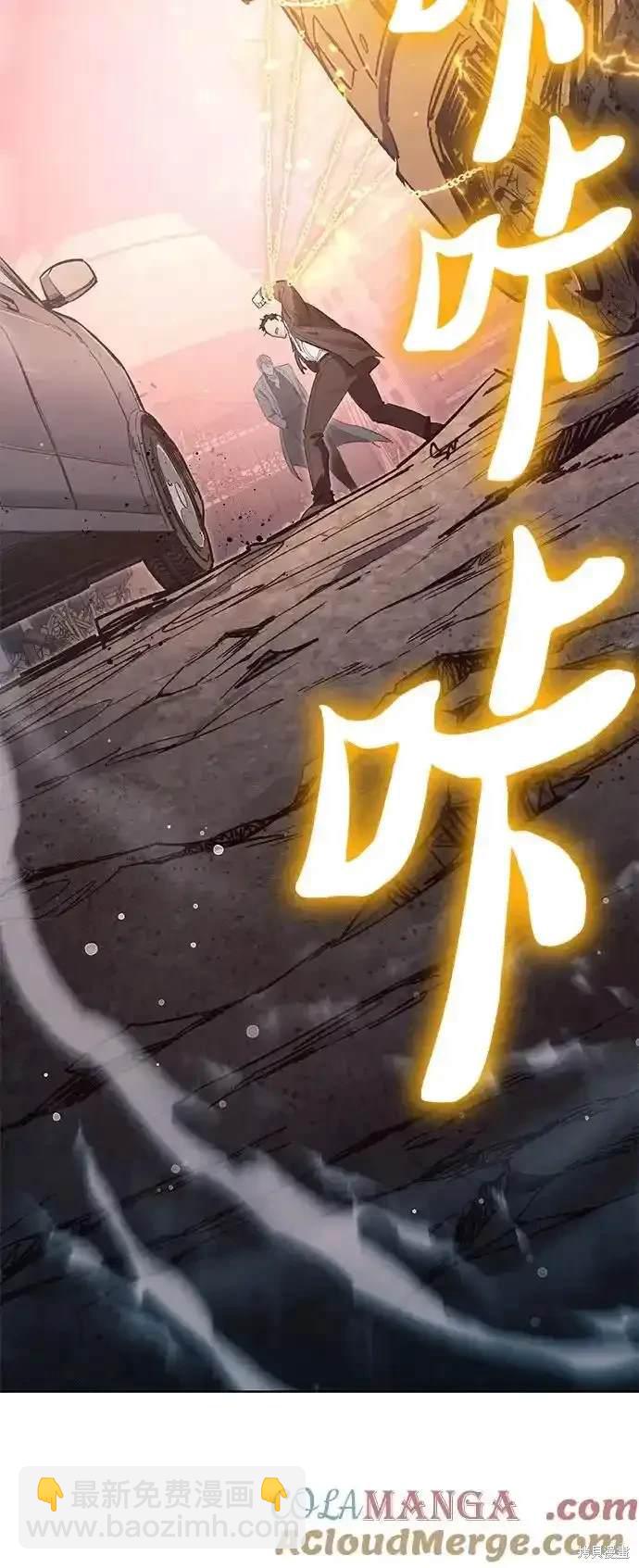 《我培养的S级们》第127话 第36页
