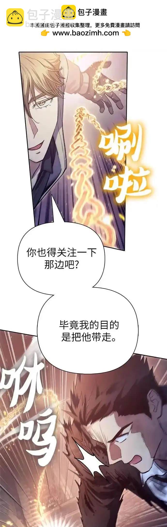 《我培养的S级们》第127话 第37页
