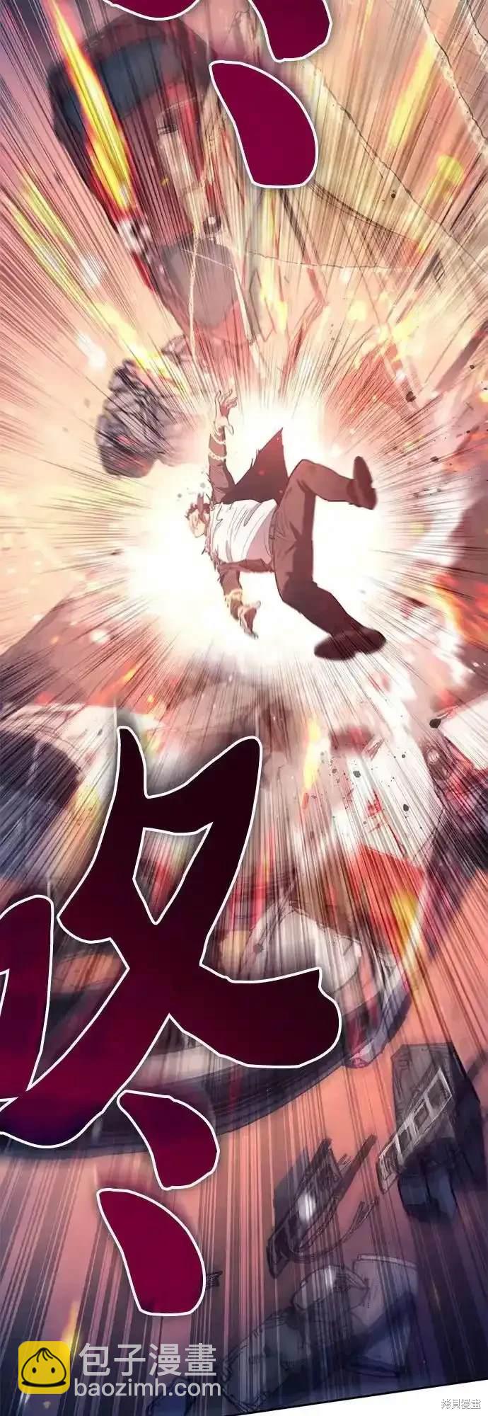 《我培养的S级们》第127话 第41页