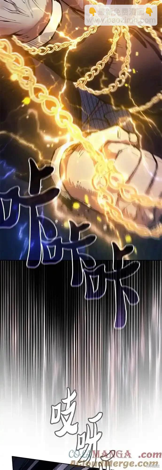 《我培养的S级们》第127话 第45页