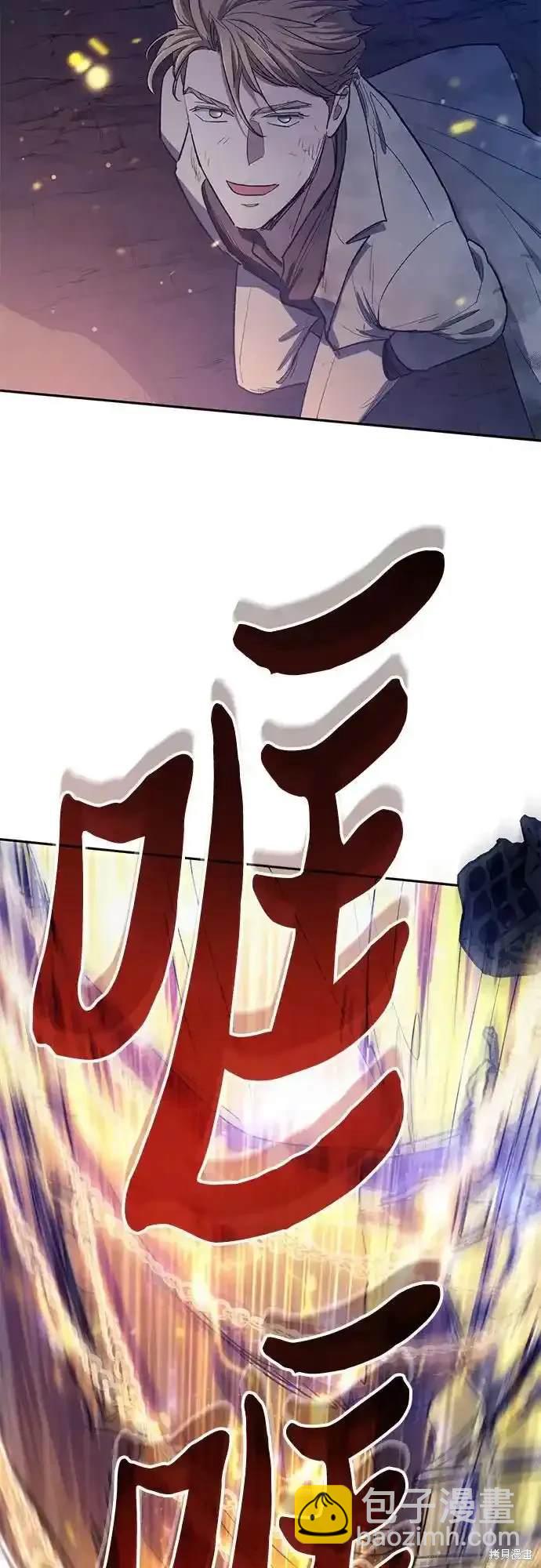 《我培养的S级们》第127话 第49页