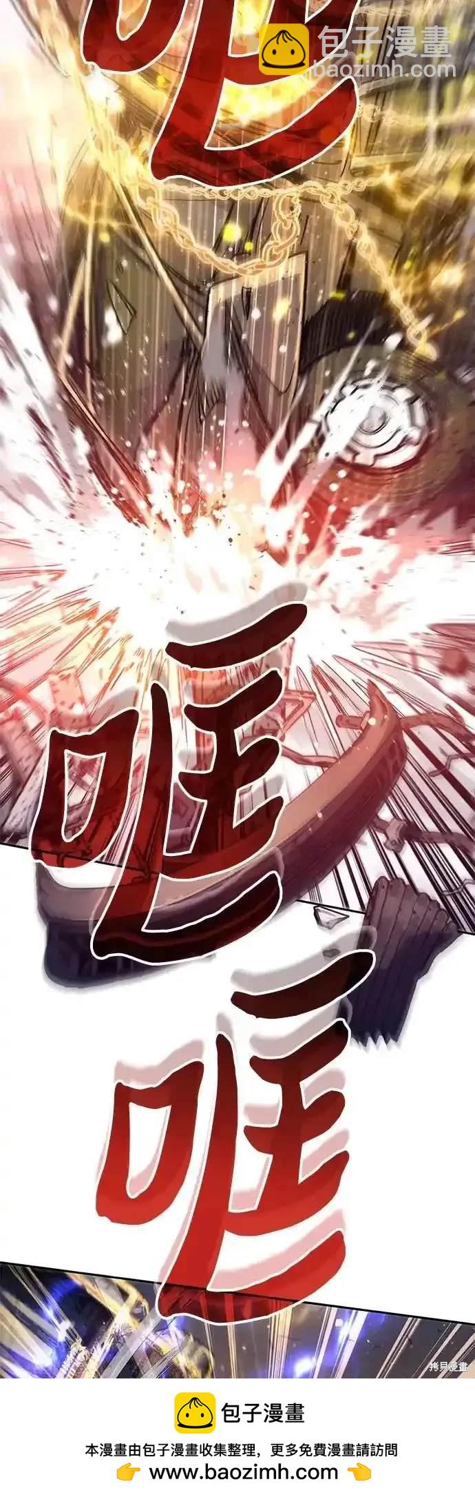 《我培养的S级们》第127话 第50页