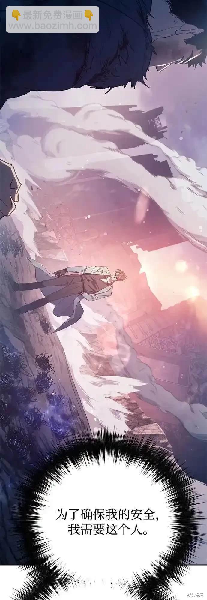 《我培养的S级们》第127话 第5页